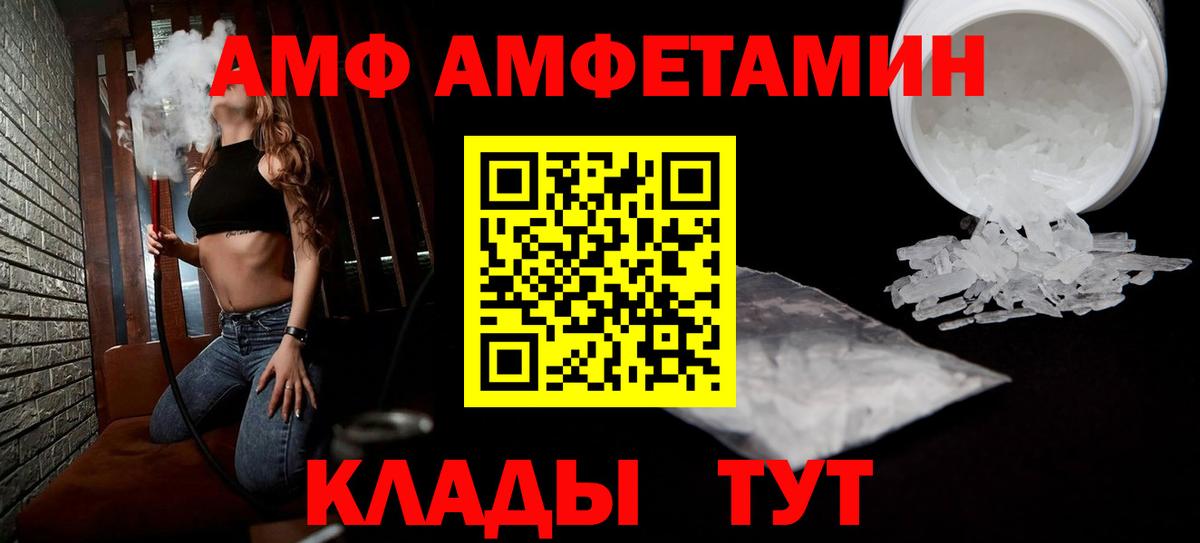 Amphetamine 98% Северобайкальск