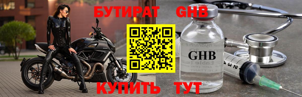 Северобайкальск  БУТИРАТ BDO  Вход с VPN 