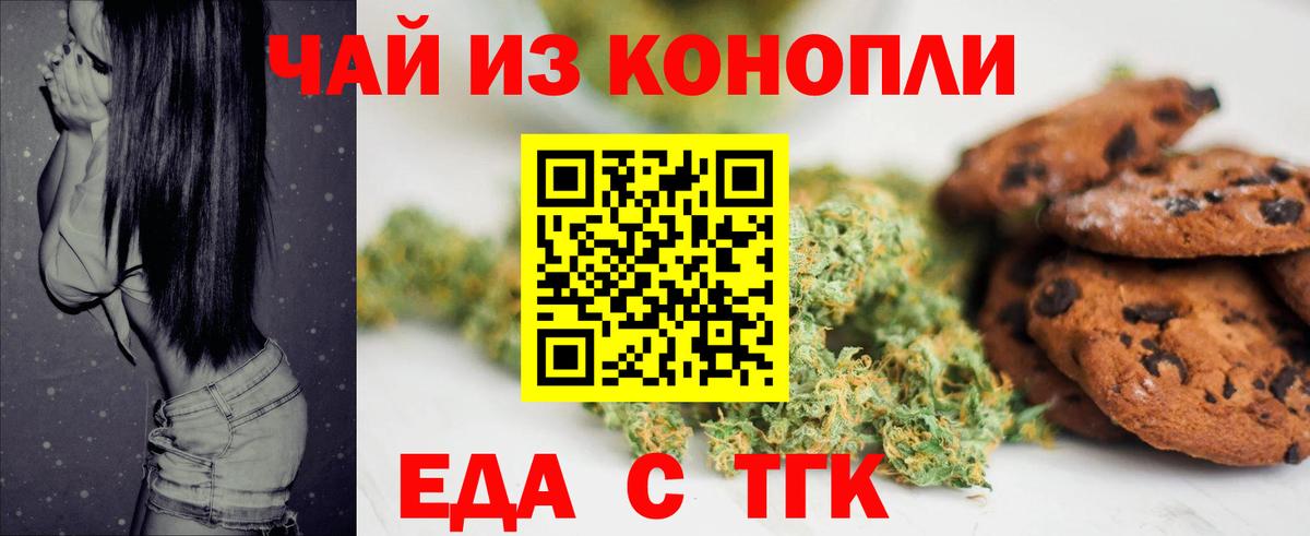 Canna-Cookies конопля  Вход с VPN  Северобайкальск 