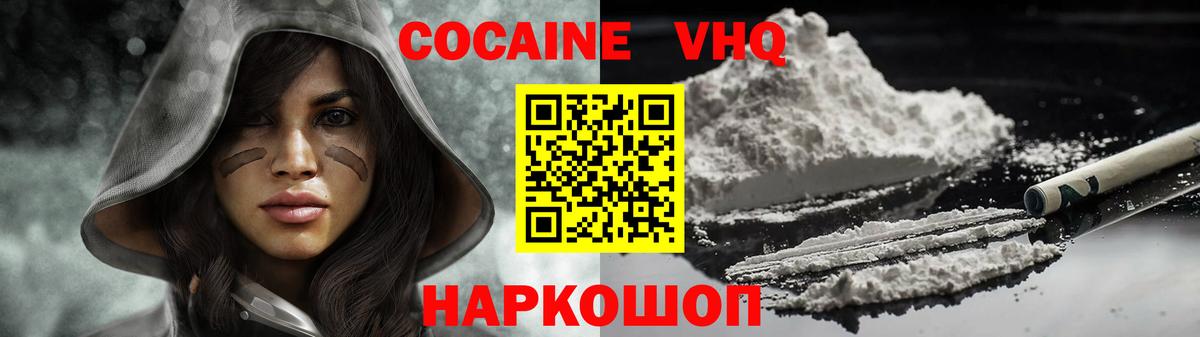 COCAIN 99%  Вход с VPN  Северобайкальск  Cocaine Перу 