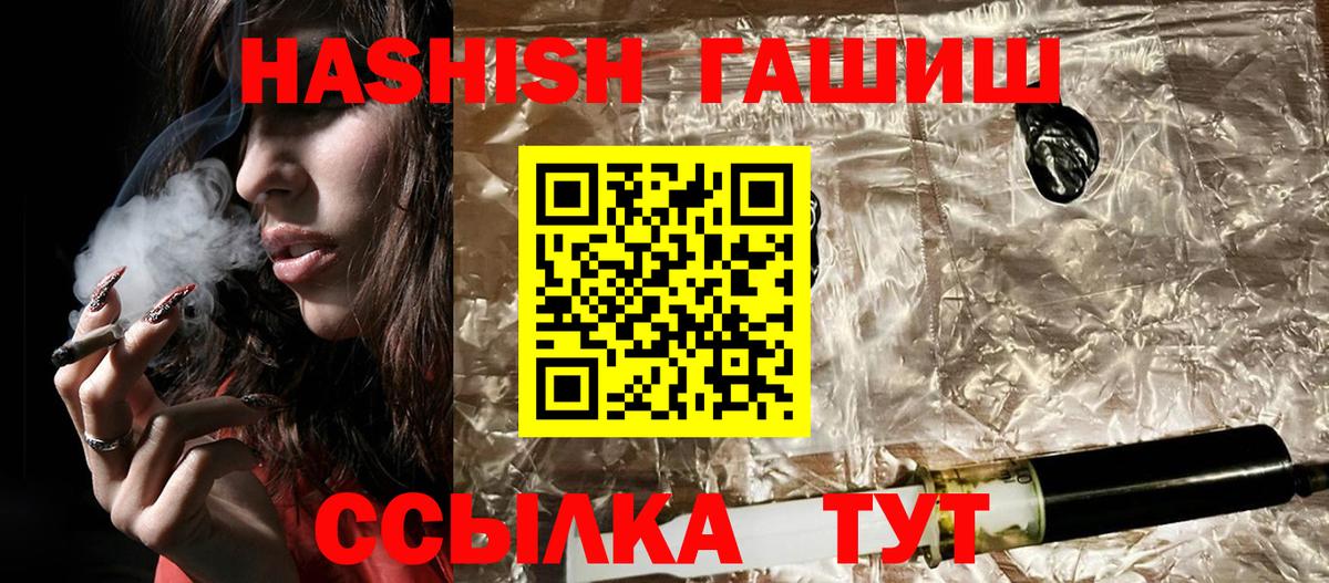 Северобайкальск  Гашиш Premium  Вход с VPN  ГАШ AMNESIA HAZE 