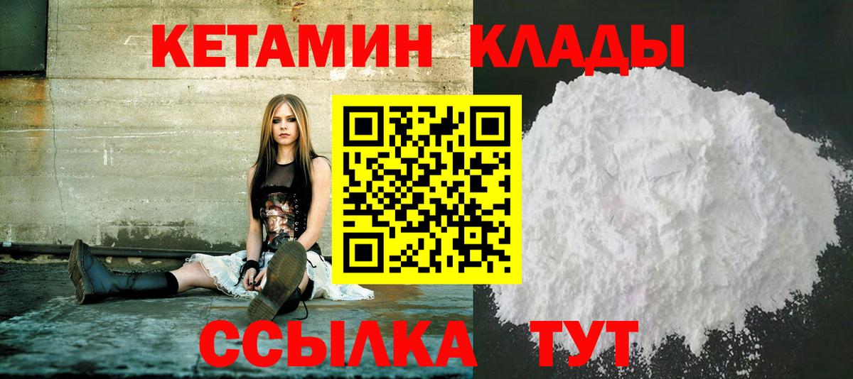 Северобайкальск  Кетамин ketamine  Вход с VPN 