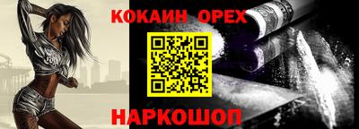 кокаин премиум Нягань