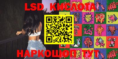 марки lsd Обнинск