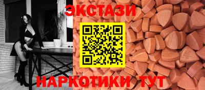 экстази Обь