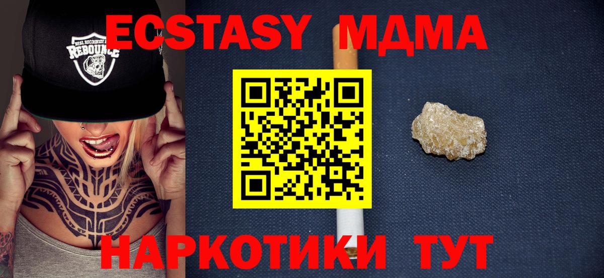 MDMA  Вход с VPN  Северобайкальск  МДМА crystal  MDMA crystal 