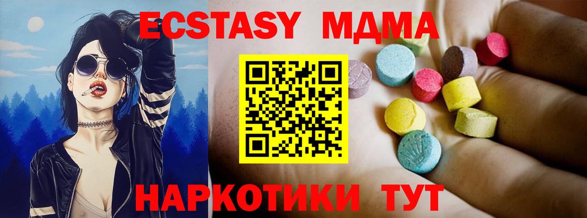 MDMA Molly Северобайкальск
