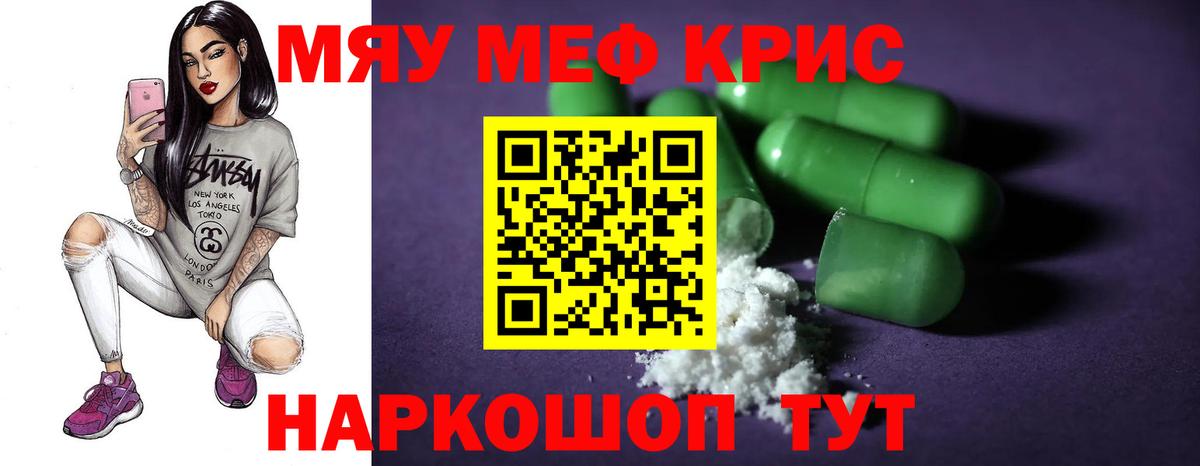 МЕФ mephedrone  Вход с VPN  МЯУ-МЯУ  МЕФ 4 MMC  Северобайкальск 