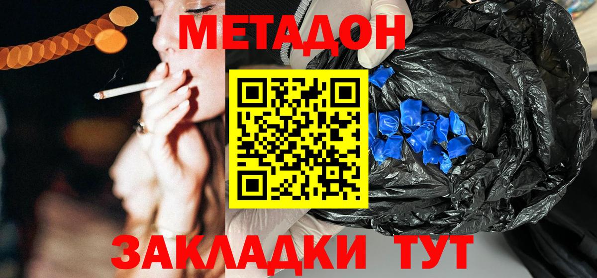 КОКАИН Северобайкальск