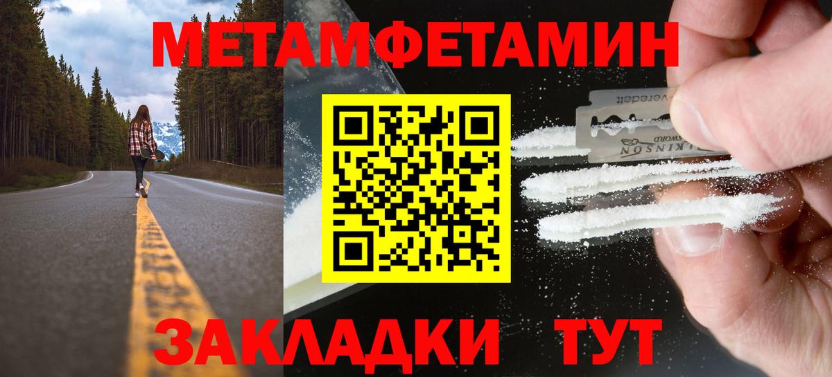 Северобайкальск  Первитин Декстрометамфетамин 99.9%  МЕТАМФЕТАМИН  Вход с VPN  Первитин Декстрометамфетамин 99.9% 