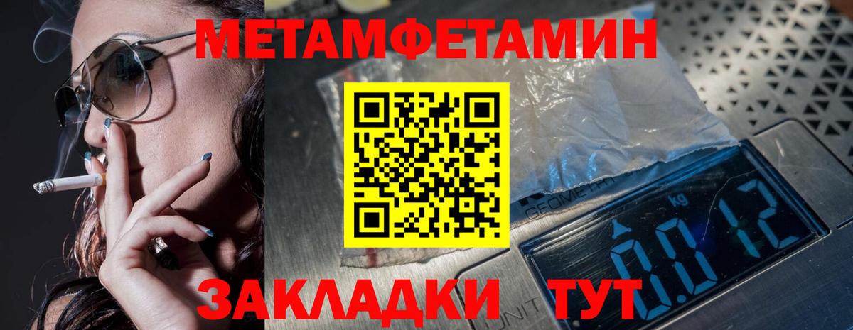 МЕТАМФЕТАМИН Декстрометамфетамин 99.9% Северобайкальск