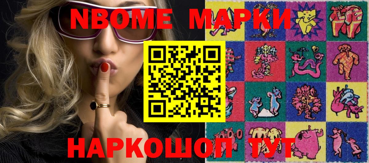 Марки N-bome 1,8мг  Вход с VPN  Марки N-bome 1,8мг  Марки NBOMe  Северобайкальск 