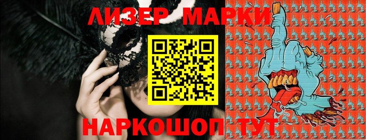 Марки NBOMe 1,5мг Северобайкальск